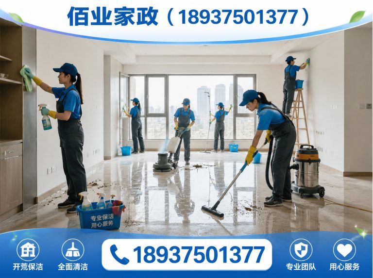 平顶山市城乡一体化示范区平顶山家政保洁展示图